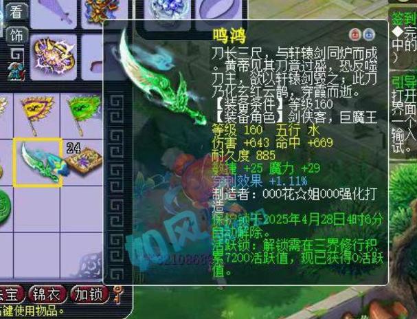梦幻160武器双加属性最多