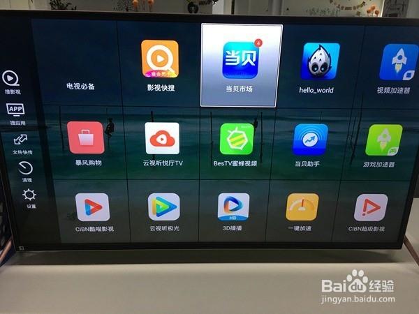 智能电视怎么切换到机顶盒截图3