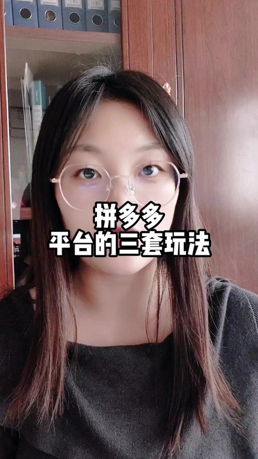 拼多多商品改回双列显示