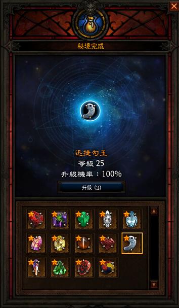 暗黑破坏神3传奇宝石攻略