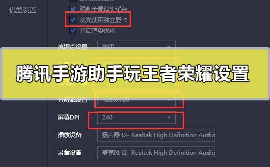 腾讯手游助手按键失灵无效的解决方法