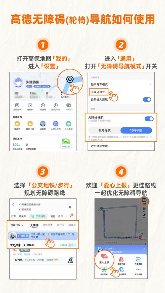 高德地图怎么设置多个导航途径地点