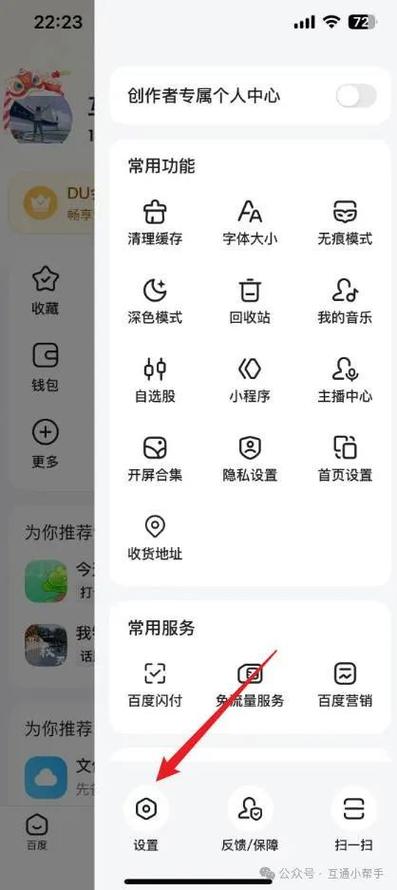 百度可以定时关闭吗