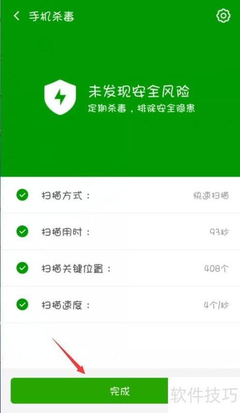 华为手机杀毒软件