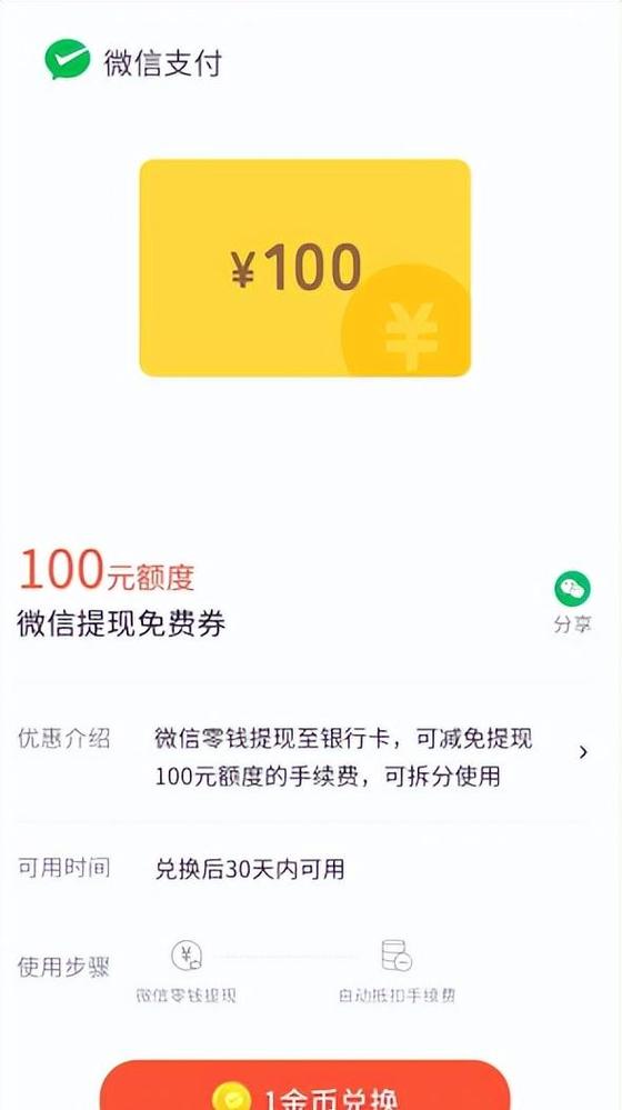 微信多少钱提现不收手续费