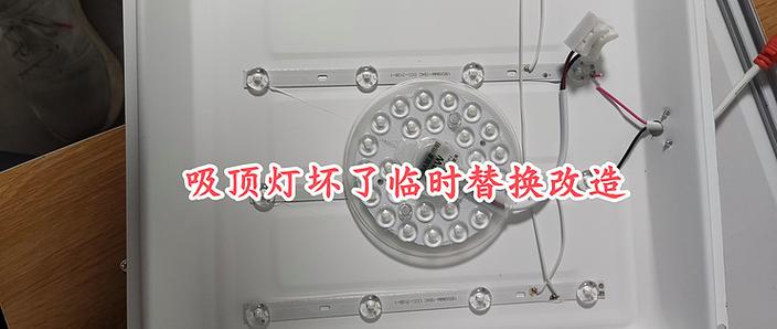 家用灯坏了怎么修理截图3