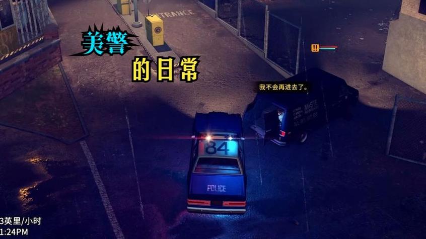 人民警察模拟器无限金币版