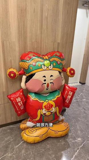 好听又聚财的气球名字