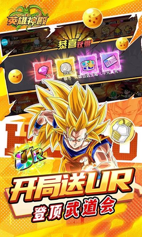 七龙珠游戏攻略 七龙珠游戏攻略