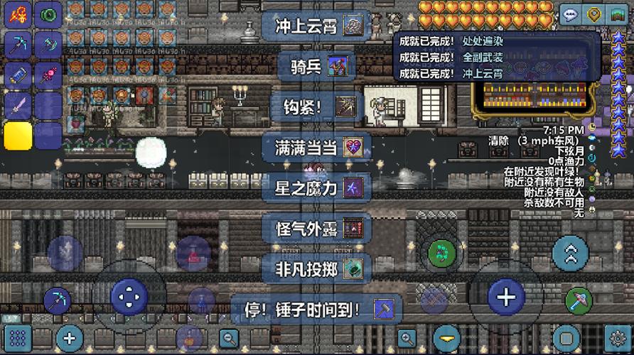 泰拉瑞亚1.4手机汉化版全物品存档