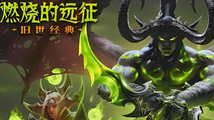 魔兽世界70级版本叫什么