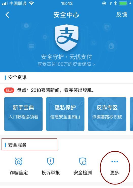 支付宝银行卡支付锁