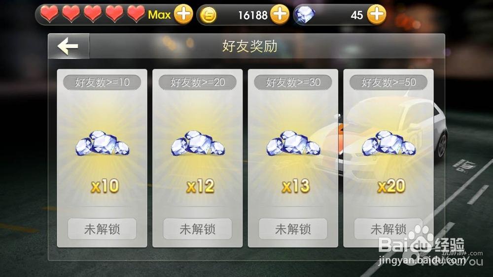 QQ飞车工坊需要多少钻石