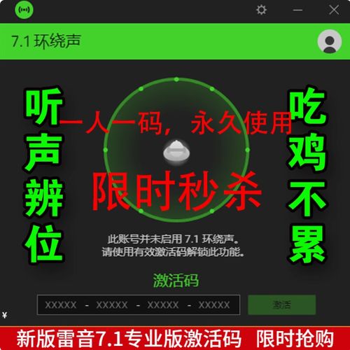 雷蛇序列号查询教程