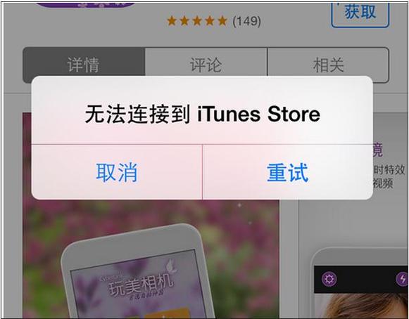 苹果无法连接激活服务器是怎么回事