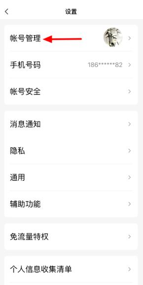 QQ在线状态