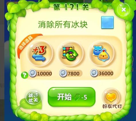 开心消消乐在哪清理缓存