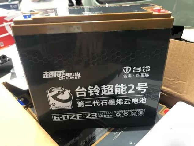 台铃原装电池