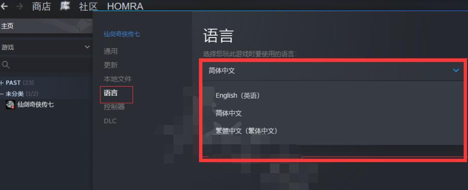 steam怎么设置中文界面