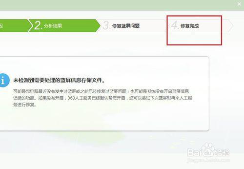 人工学院2卡顿最简单三个步骤截图3