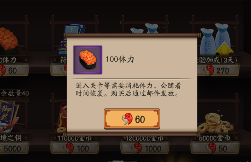 阴阳师新手体力怎么用