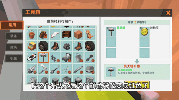 迷你世界版本不匹配怎么更新