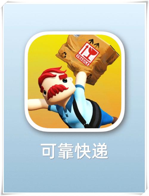 奇怪送货员手机版