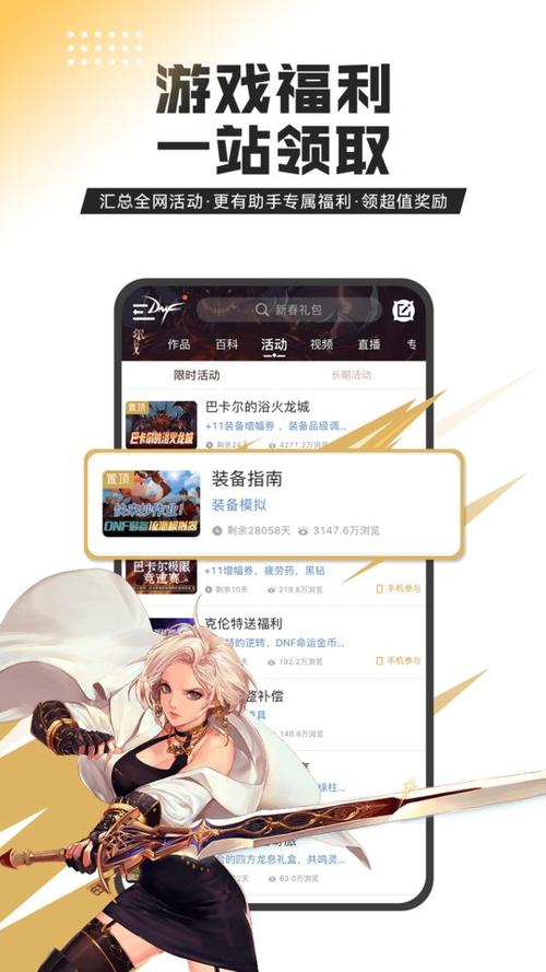 dnf下载器下载截图3