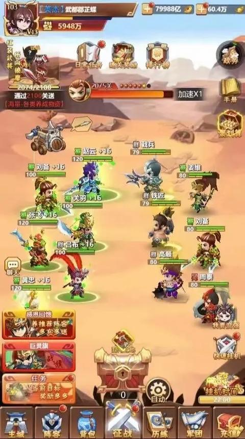 q版三国卡牌回合制游戏