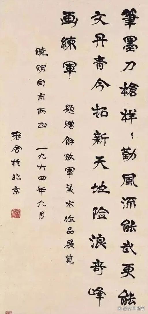 老舍的代表作品