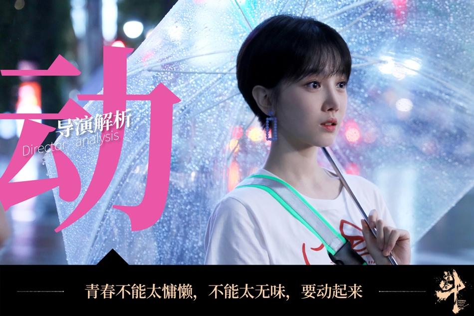 青春斗插曲倒放