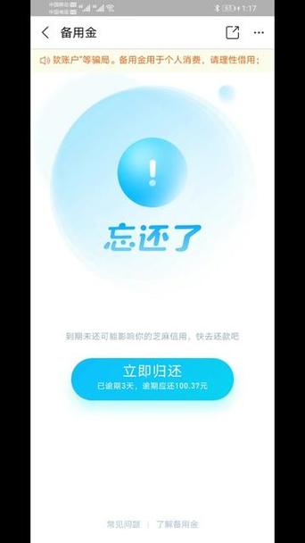 支付宝备用金取消短信提醒
