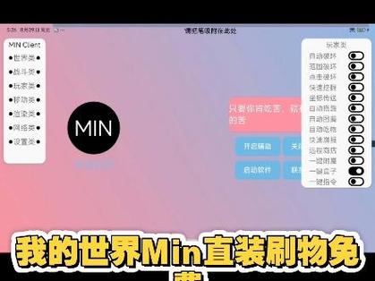 我的世界网易最新版本刷物品