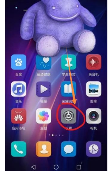 荣耀手机视频美颜怎么设置