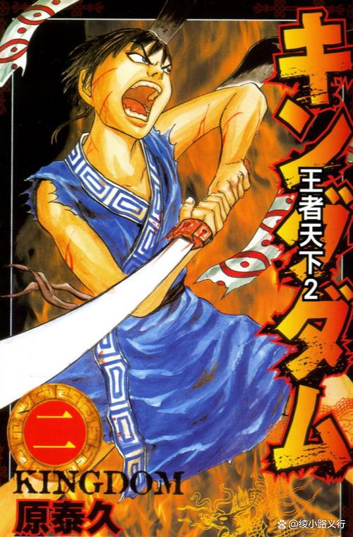 王者天下漫画857