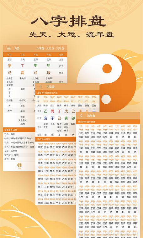 算命哪个准确率高