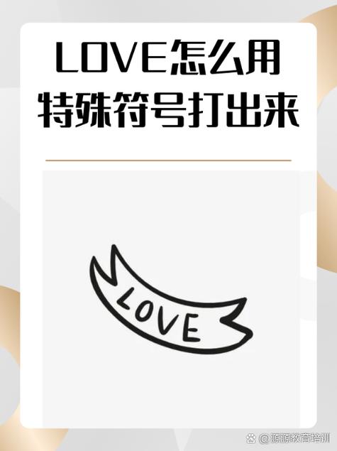 什么输入法有不同颜色的爱心