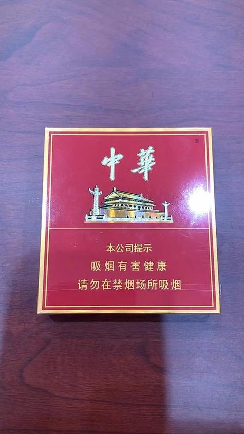 中华香烟大盒