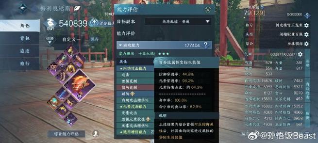 逆水寒红三血一耐怎么提紫