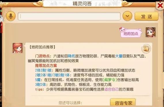 金庸无双2门派攻略