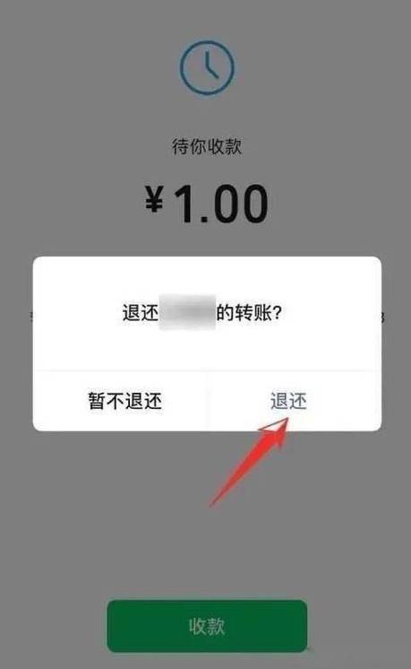 转账能撤回吗怎么撤回