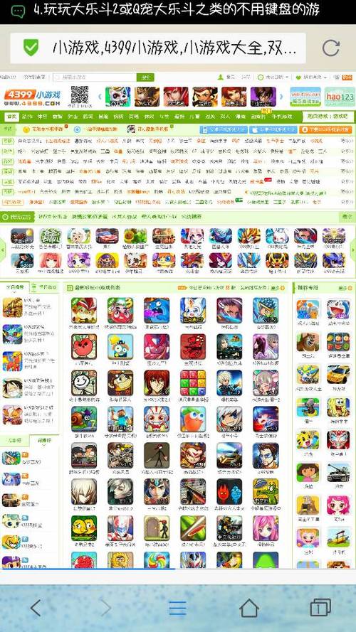 手机如何玩4399游戏