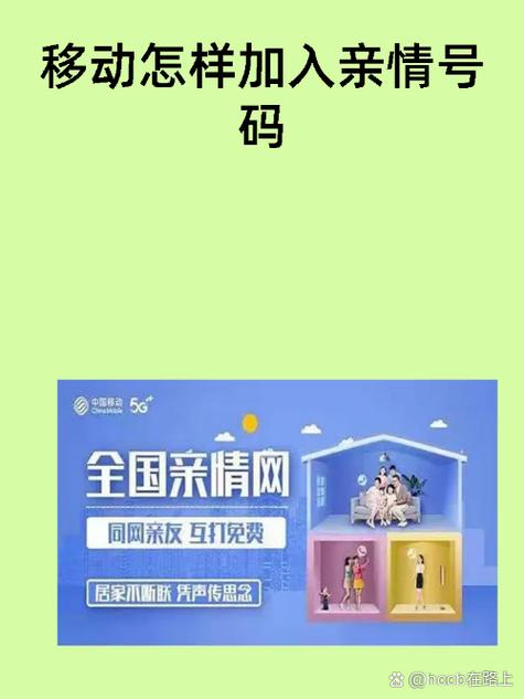 亲情号码的功能