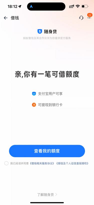 向钱贷app下载