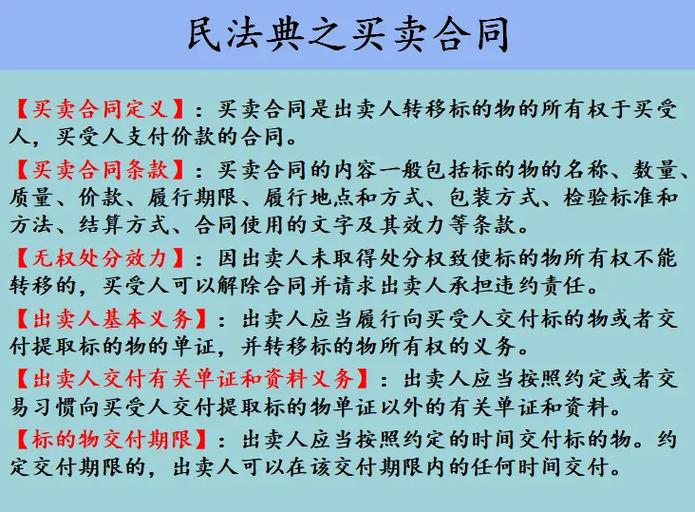 合约和合同的区别
