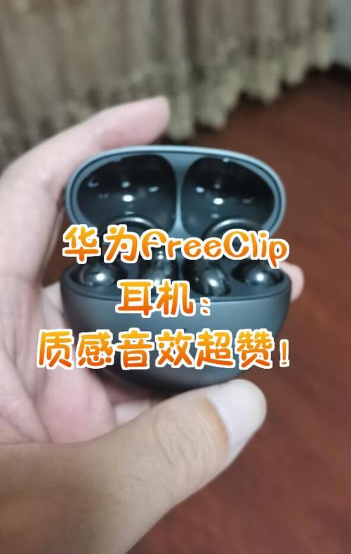 华为蓝牙耳机音质怎么样