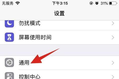 苹果向上滑动任务界面