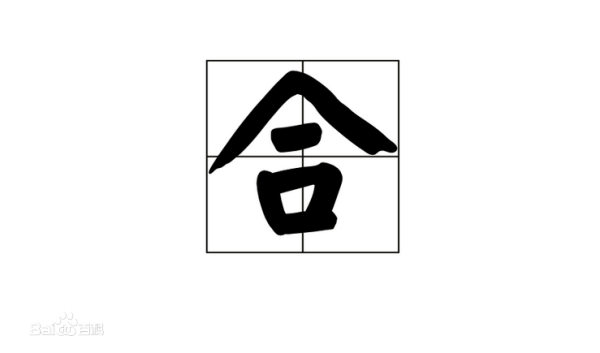 一人一口谜底