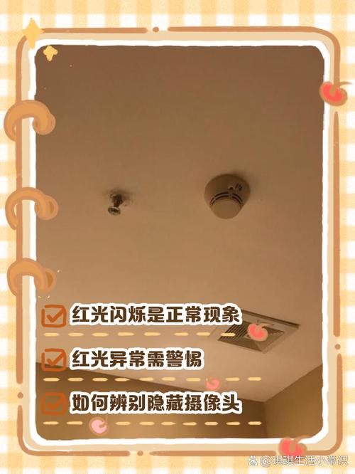酒店烟雾报警器一直亮红光