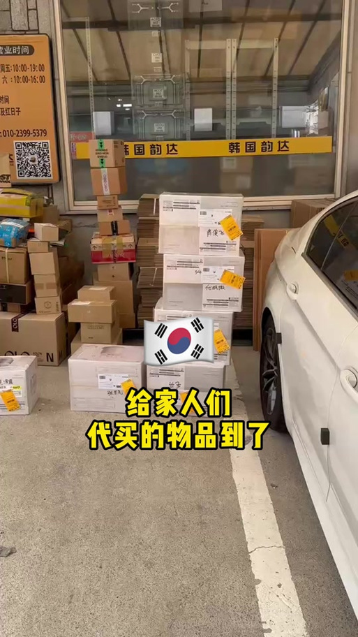 淘宝上的韩国直邮是真的吗